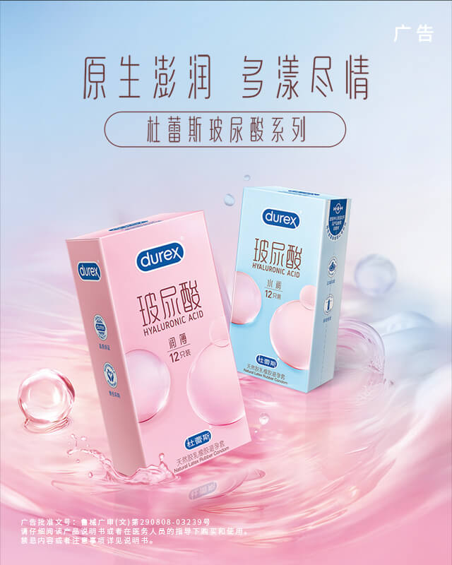 真人庄闲游戏官网玻尿酸超薄装