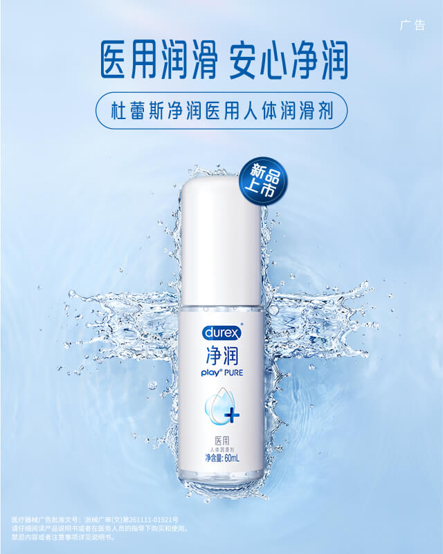 真人庄闲游戏官网净润医用人体润滑剂