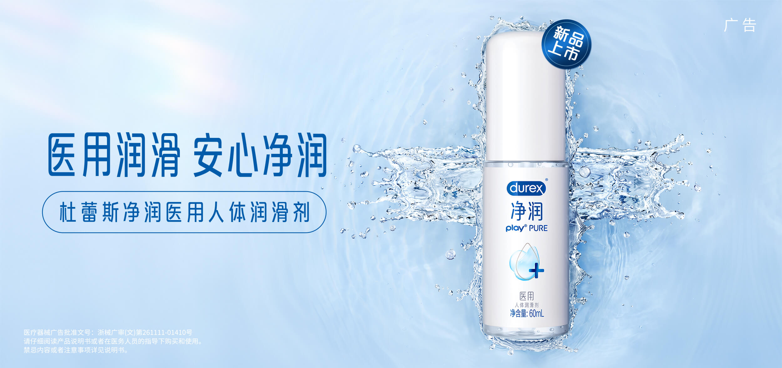 真人庄闲游戏官网净润医用人体润滑剂